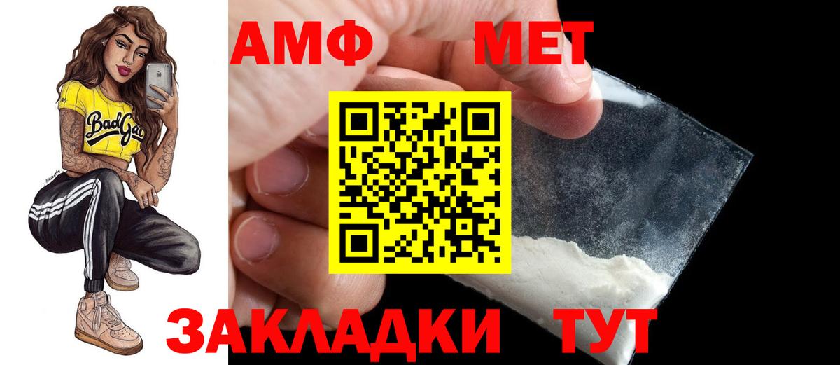 АМФЕТАМИН  Вход с VPN  Орёл  АМФ Розовый 