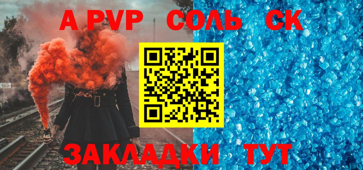 Орёл  А ПВП Crystall  Вход с VPN 