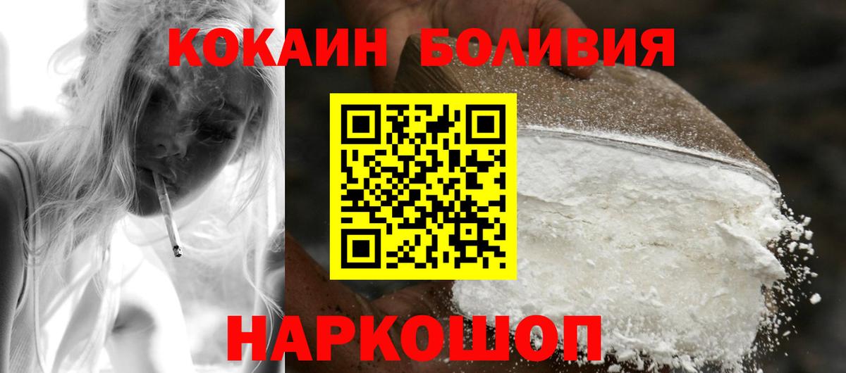 сколько стоит  КОКАИН Боливия  Вход с VPN  КОКАИН Columbia  Орёл 