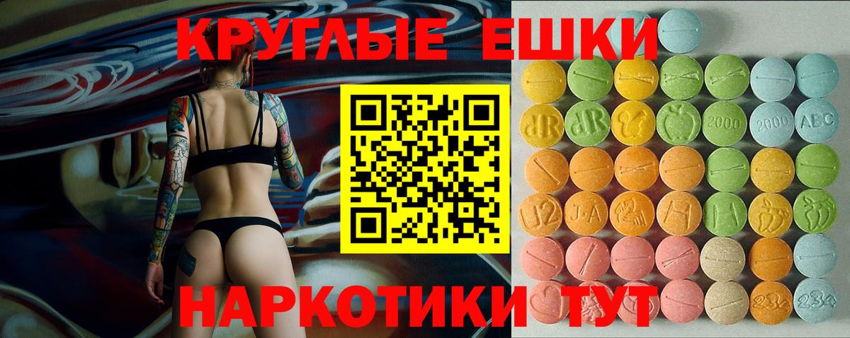 Экстази Punisher  Ecstasy 280мг  Вход с VPN  Орёл 