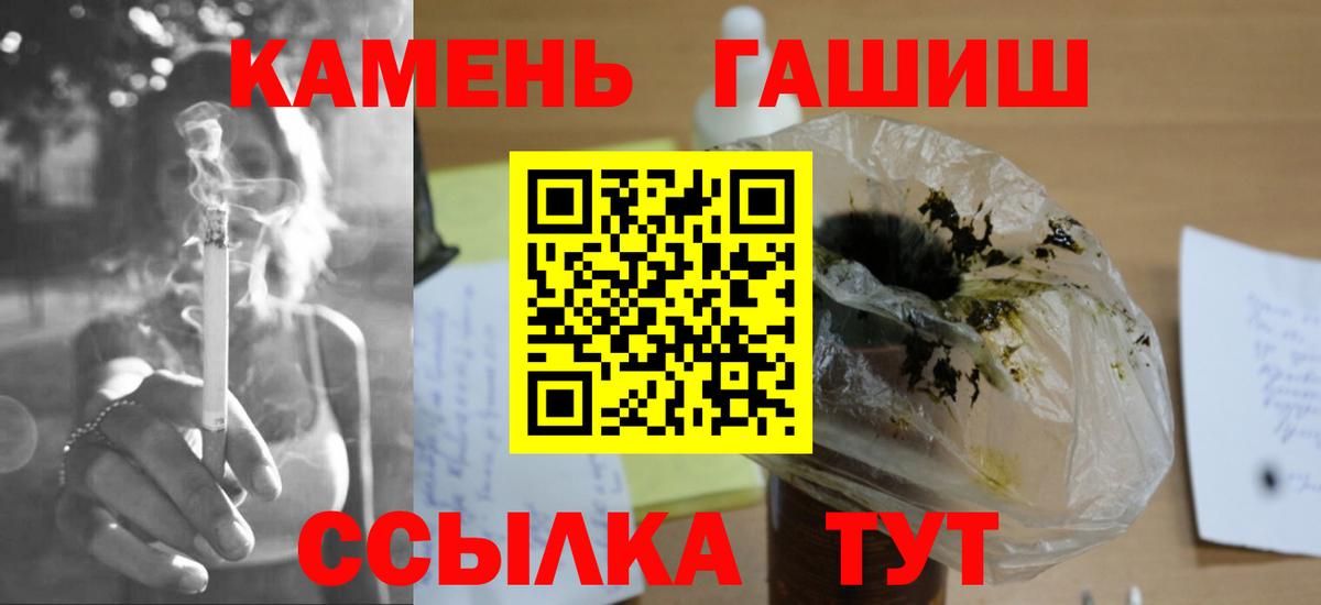 ГАШИШ hashish Орёл