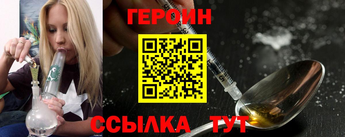 ГЕРОИН Афган  Героин  Орёл  Вход с VPN 