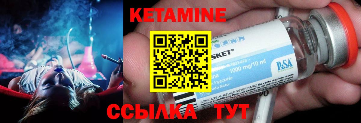 КЕТАМИН ketamine  Вход с VPN  КЕТАМИН VHQ  Орёл 