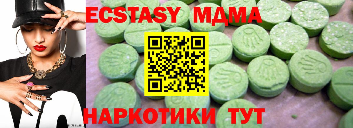 МДМА  MDMA молли  Вход с VPN  Орёл 