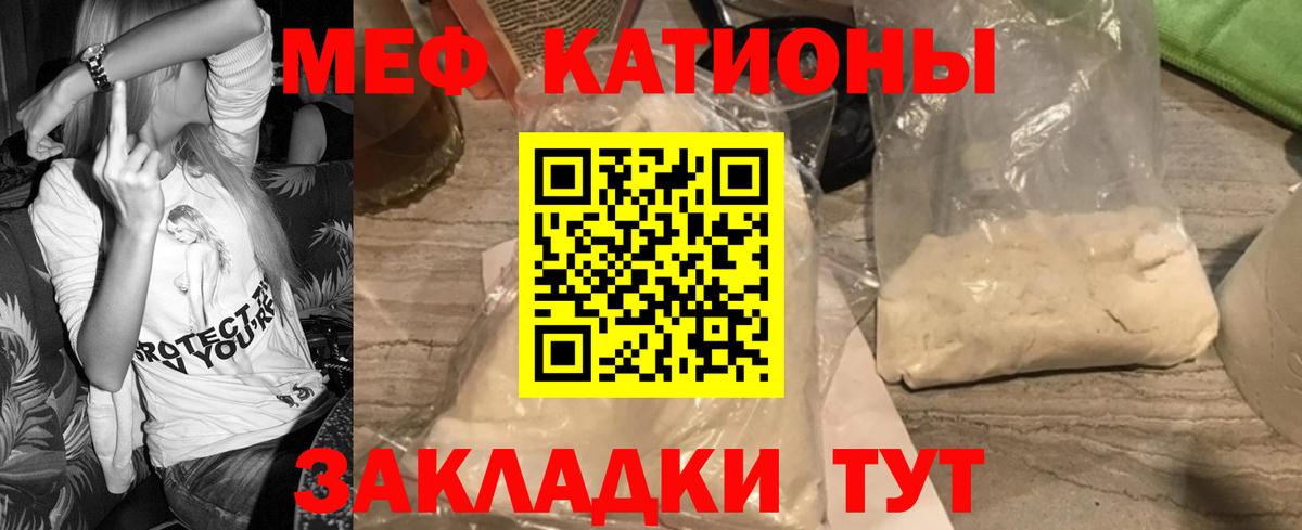 МЯУ-МЯУ  Вход с VPN  где купить наркотик  МЕФ mephedrone  Орёл 