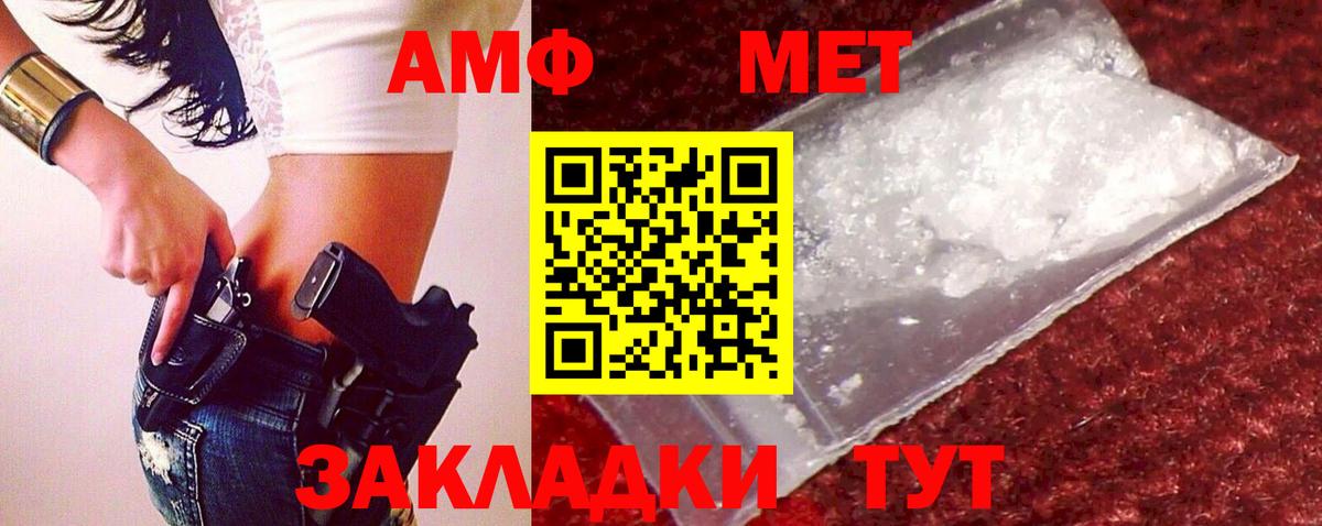 Первитин Methamphetamine Орёл