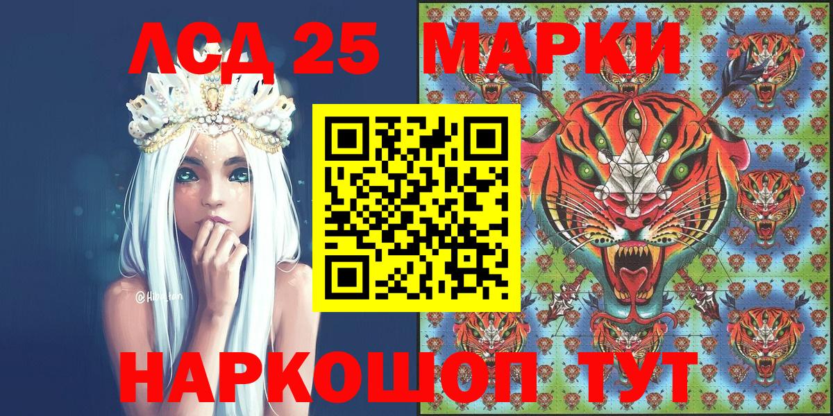 Марки 25I-NBOMe 1,5мг  Вход с VPN  Орёл 